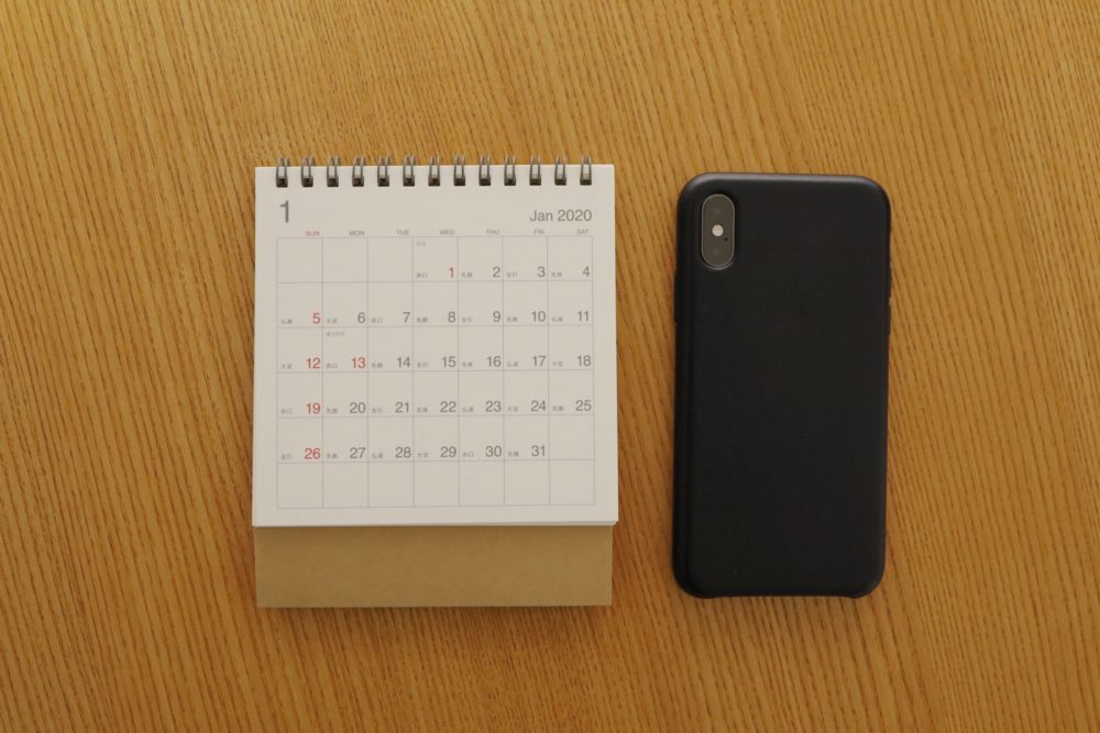 無印良品で年のカレンダーを買いました シンプルイズベスト Mujireco