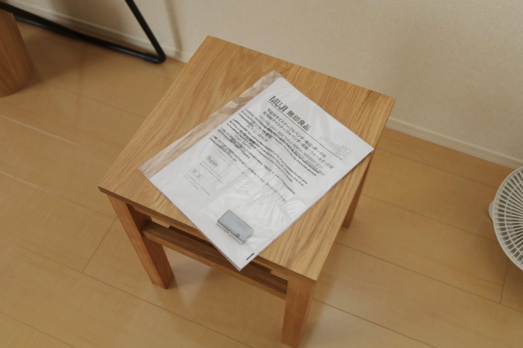 9620円 【未使用品】 無印 サイドテーブル サイドテーブルベンチ